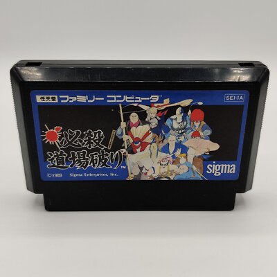 Nintendo Famicom Hissatsu Doujou Yaburi nur Modul | Japan Import