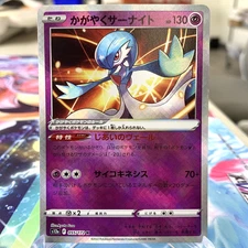 Radiant Gardevoir 055/172 K Holo s12a Japanese Pokemon Card ~ MP