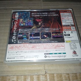 Dreamcast Phantasy Star Online