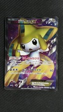 Pokemon Card Model Number Jirachi EX 079 076 SR BW9 Pokemon