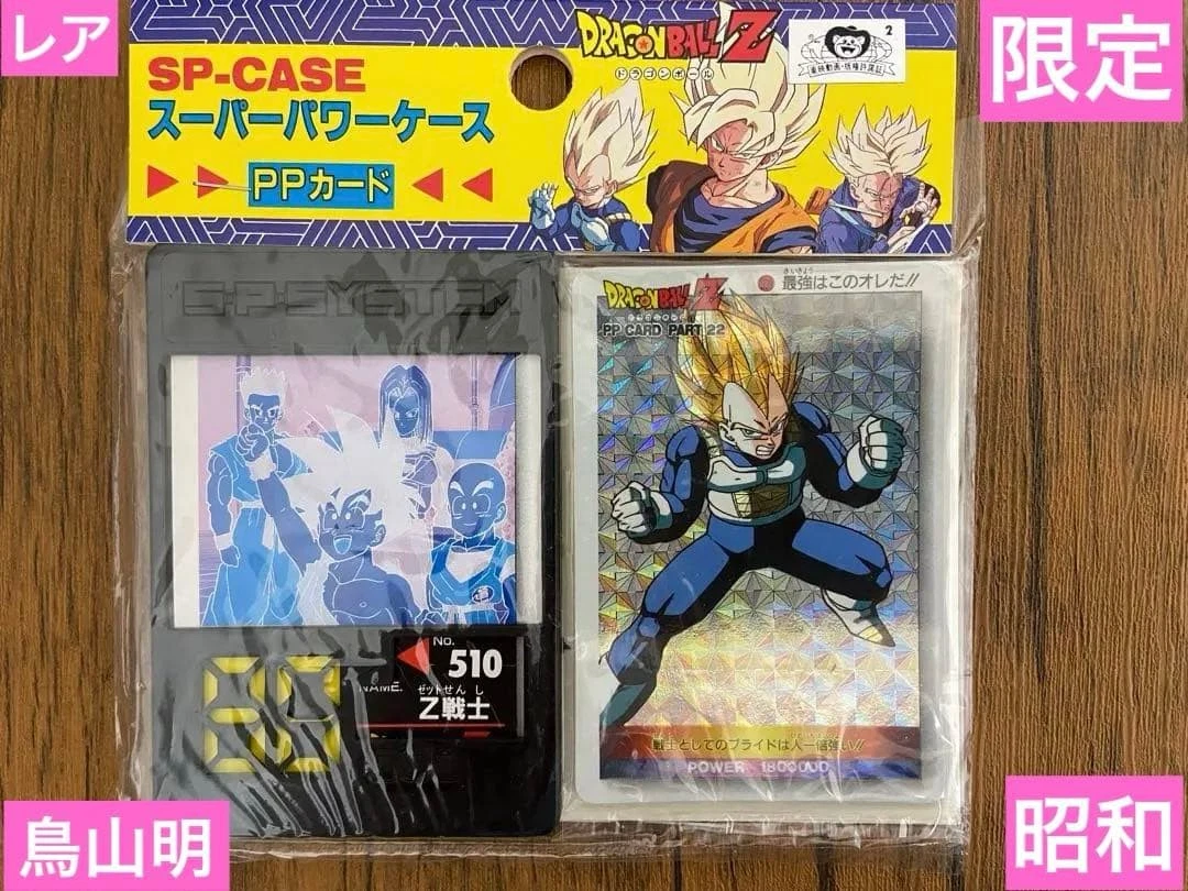 PPカード スーパーパワーケース ドラゴンボール アマダ ドラゴンボール