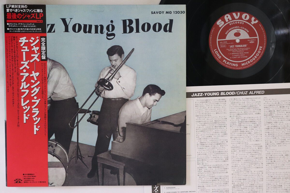 邦楽 CHOUJI &ING COLLABORATION LP CHUZ ALFRED Jazz- Young Blood KIJJ2039PROM SAVOY JAPAN