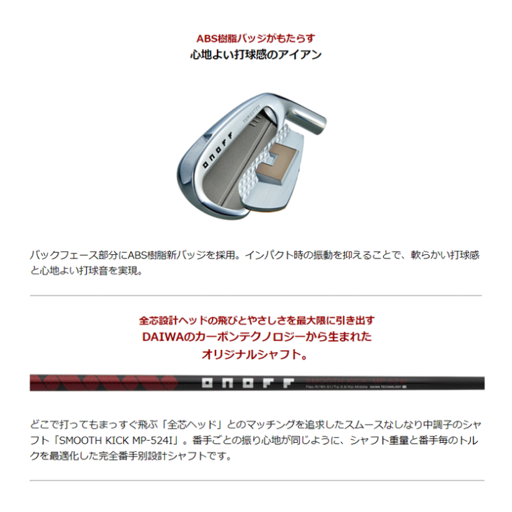 NEW ONOFF AKA 2024 Iron #5(1Club) / SMOOTH KICK MP-524I / Flex: R