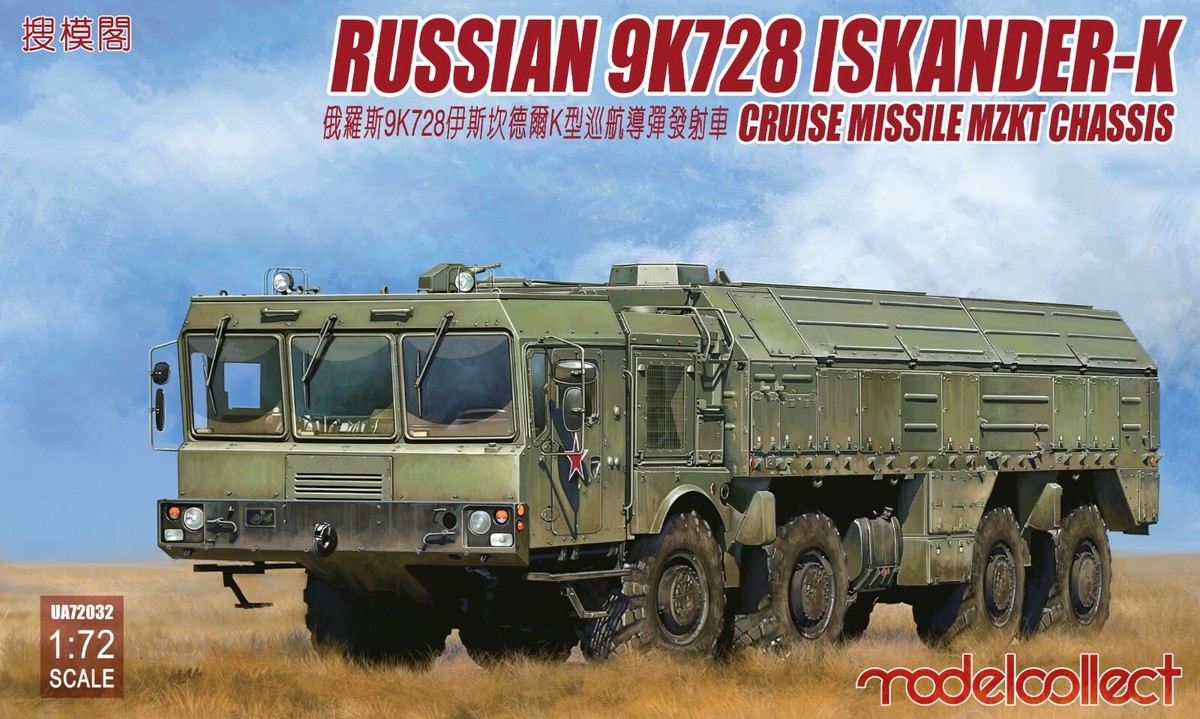 1/72 Iskander-M 9K720 ミサイル発射車 完成品模型 ModelCollect 9K728 Iskander-K Cruise Missile System MZKT Chassis 1