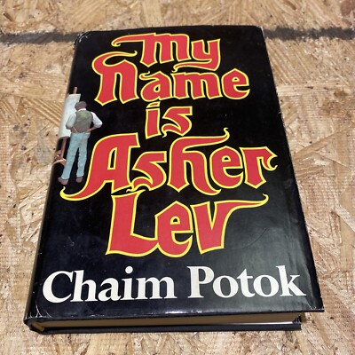 My Name Is Asher Lev by Chaim Potok (1972) Hardcover 1ST Edition 1ST Printing