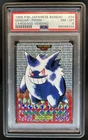 1996 Pokemon Japanese Bandai Gengar Prism Carddass Vending #94 PSA 8
