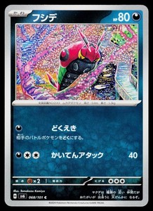 Venipede 068/101 Mask of Change Japanese Common