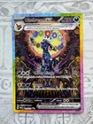 Pokémon Prismatic Evolutions Umbreon EX Sir SAR 161/131 TCG Card LP