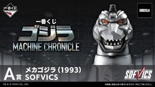 BANDAI GODZILLA Ichiban Kuji MACHINE CHRONICLE SOFVICS Figure Japan F/S NEW