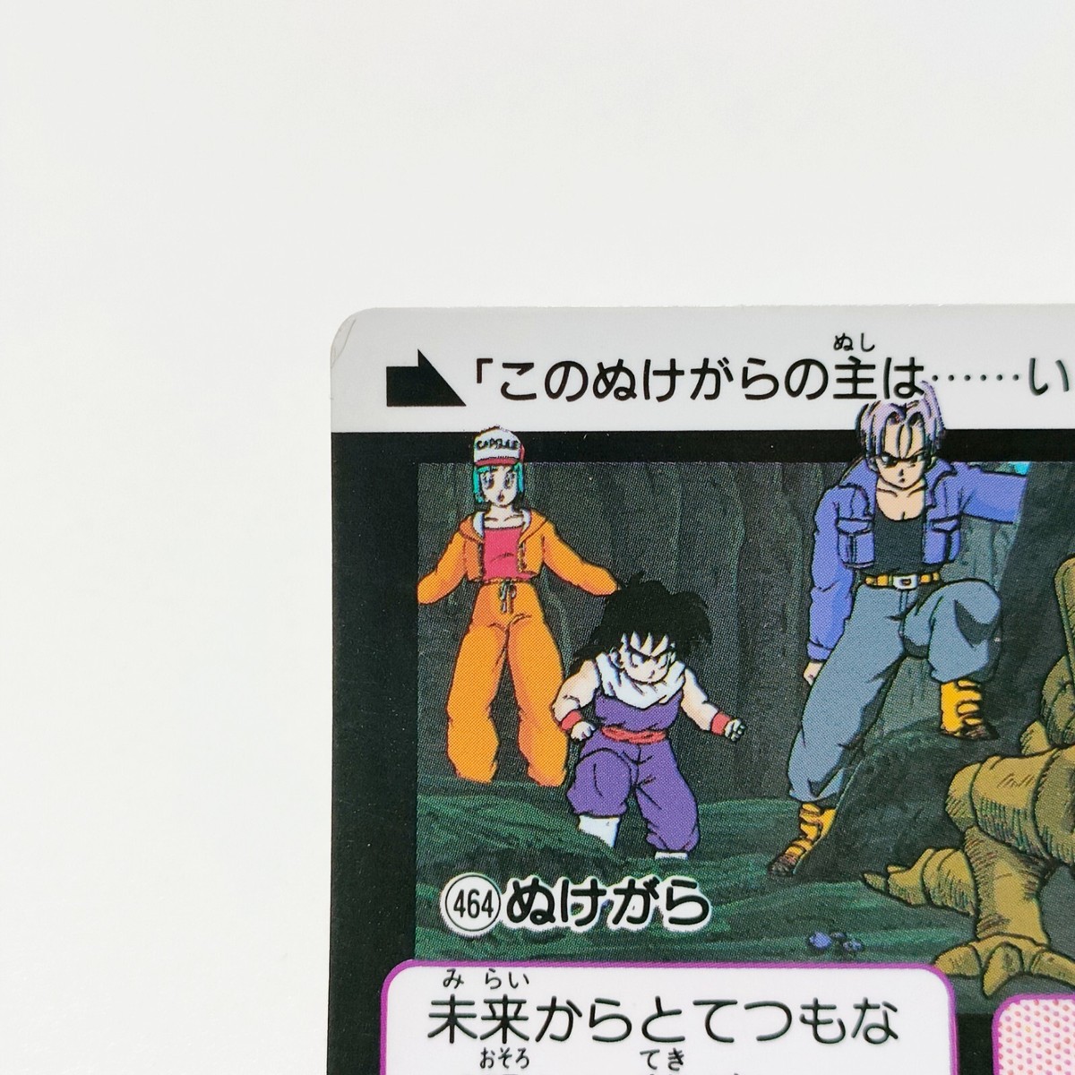 ドラゴンボール　カードダス　464 ドラゴンボール カードダス キラ 462 465 466 470セット売り