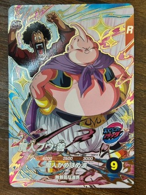 Bandai Dragon Ball Super Divers cards SDV9-PUR complete set | eBay