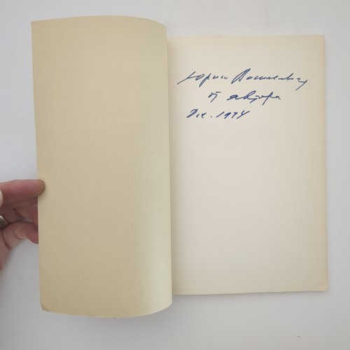 Ches Fifth Book of Poems in Russian Poetry Softcover Book Boris Narcissov 1974 - Picture 6 of 19