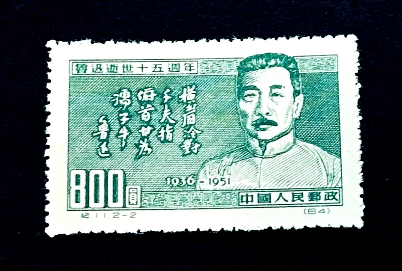 完好无胶/MNG 历史人物中国邮票| eBay