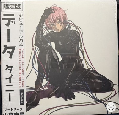 TAINY DATA VINYL LIMITED EDITION ALTERNATE COVER 