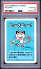 2019 POKEMON OLD MAID MEOWTH PSA 10