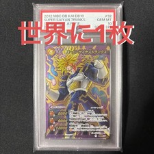 POP1 PSA10 Miracle Battle Carddass Trunks