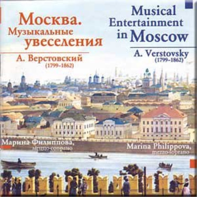 Aleksey Verstov Moskva. Muzykal'nye uveseleniya - Verstovskij / (CD) (UK IMPORT)