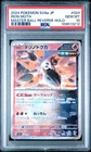 US SELLER PSA 10 Iron Moth 024/187 Master Ball Foil Terastal Festival ex SV8a