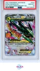 M RAYQUAZA EX PCP POKEMON JAP PRM CARD PACK 25TH ANN. 2021 024 PSA 10 EDITION