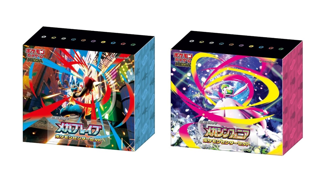 メガシンフォニア　Mega Symphonia 1BOX 1ボックス s-l400.jpg