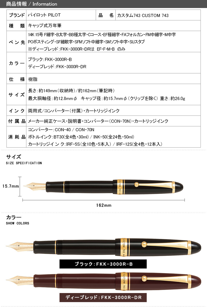 パイロットカスタム743 万年筆 字幅FM 中細 楽天市場 パイロットカスタム743 万年筆 字幅FM 中細 楽天市場