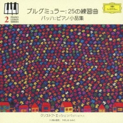 Christoph Esche Burgmuller: 25 Studies/J.S.Bach: Piano Pieces (CD) (UK IMPORT)
