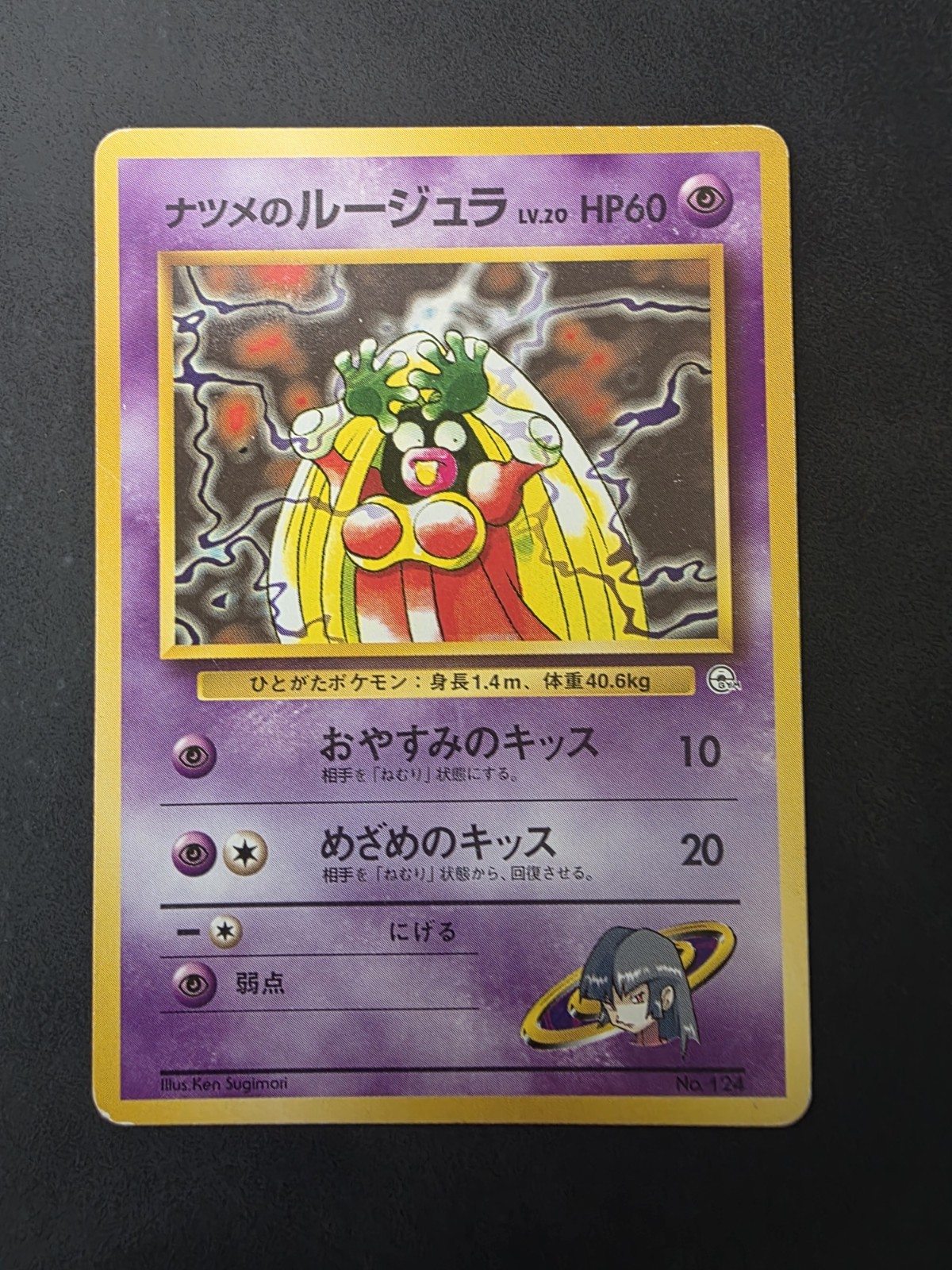 Pokemon Japanese Sabrina's Jynx BANNED ART Gym Challenge No. 124? | LP