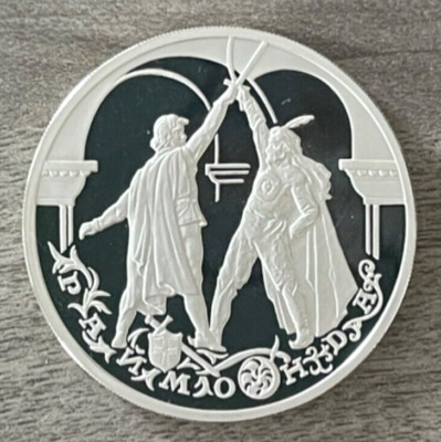 1999 RUSSIA Silver Coin 3 Ruble - Ballet Sword Fight - PROOF