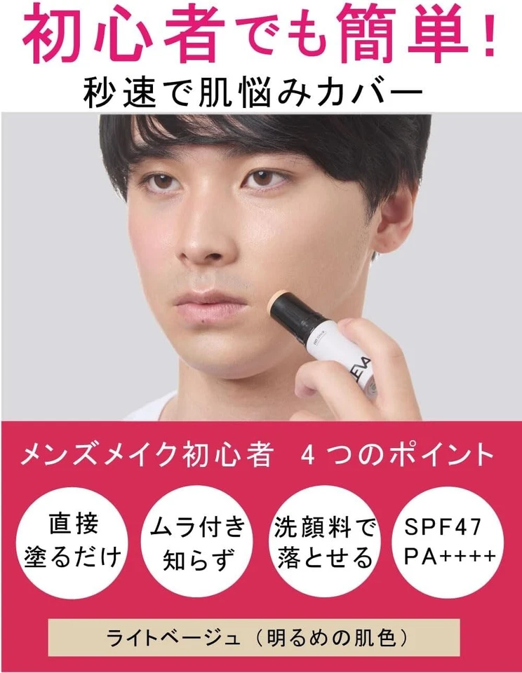 LEVA Men's BB Stick - Light Beige SPF47 PA++++ Covers dark circles, pores, acne - Image 2 of 4