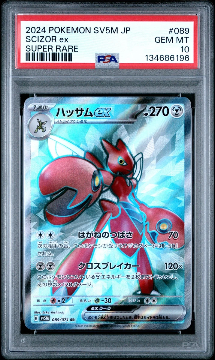 Scizor ex Pokémon TCG Cards for sale | eBay