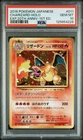 Pokemon Charizard EXP 20th Anniversary 1st Edition Japanese Holo #011 PSA 10 ✨