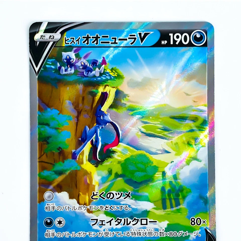 Hisuian Sneasler V SR SA 075/067 S10P Space Juggler - Pokemon Card Japanese - Image 3 of 4