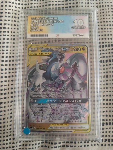 ACE 10 - Arceus & Dialga & Palkia Gx 065/095 Gem Mint