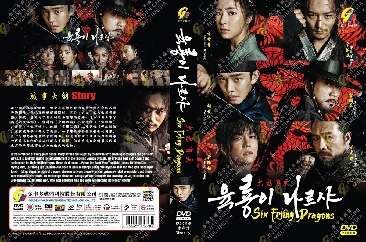 KOREAN DRAMA SIX FLYING DRAGONS 六龙飞天 VOL.1-50END DVD ENGLISH