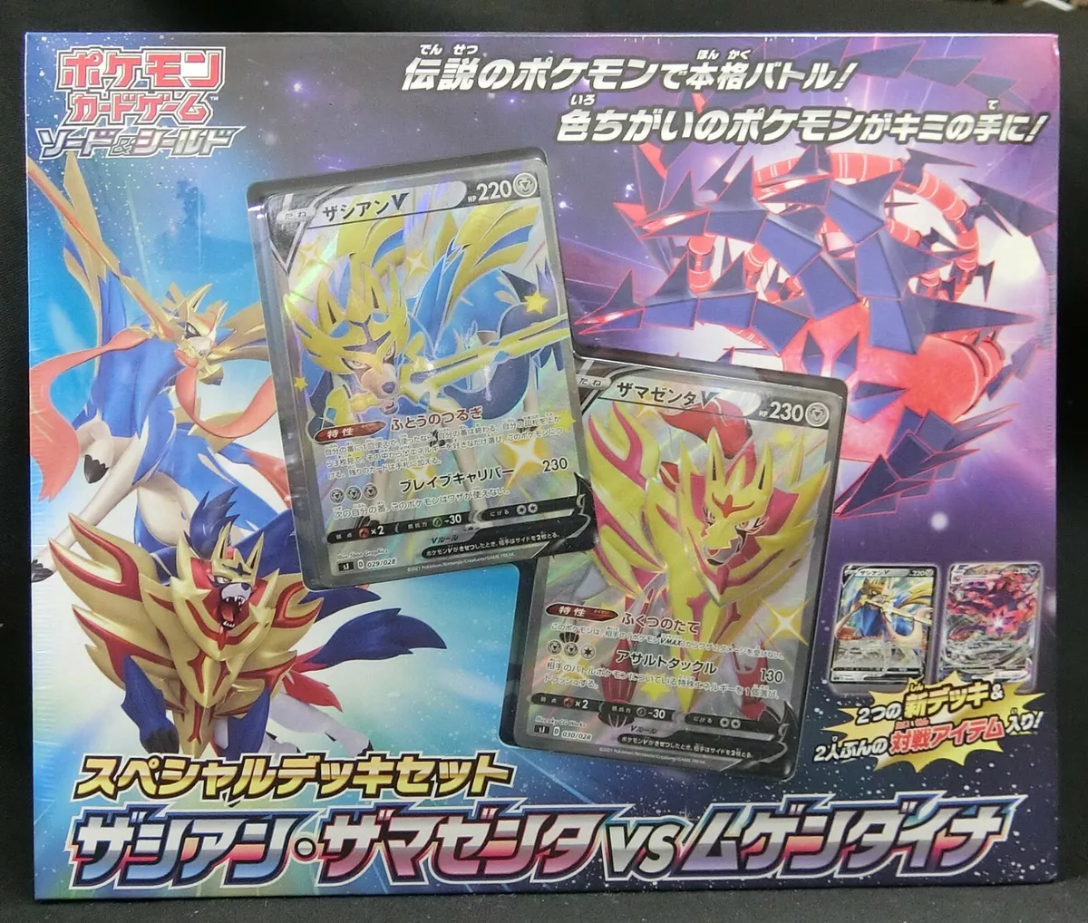 Zacian & Zamazenta vs Eternatus Special Deck Set (TCG