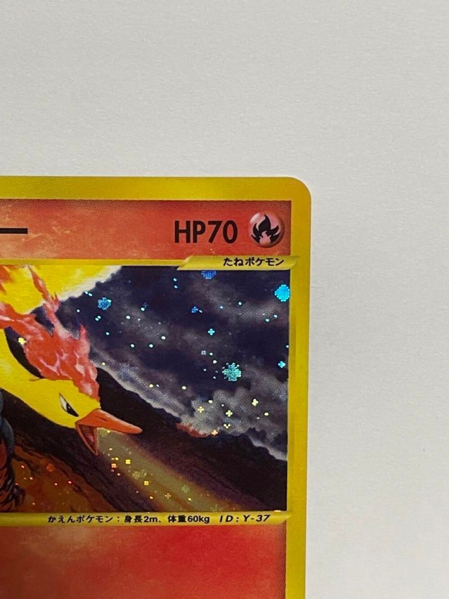 Moltres Holo 043/048 1st Edition Web 2001 Pokemon Card Japan Moltres Holo 043/048 1st Edition Web 2001 Pokemon Card Japan