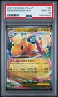2025 POKEMON JAPANESE M2A-MEGA DREAM EX #126 MEGA DRAGONITE EX PSA 10