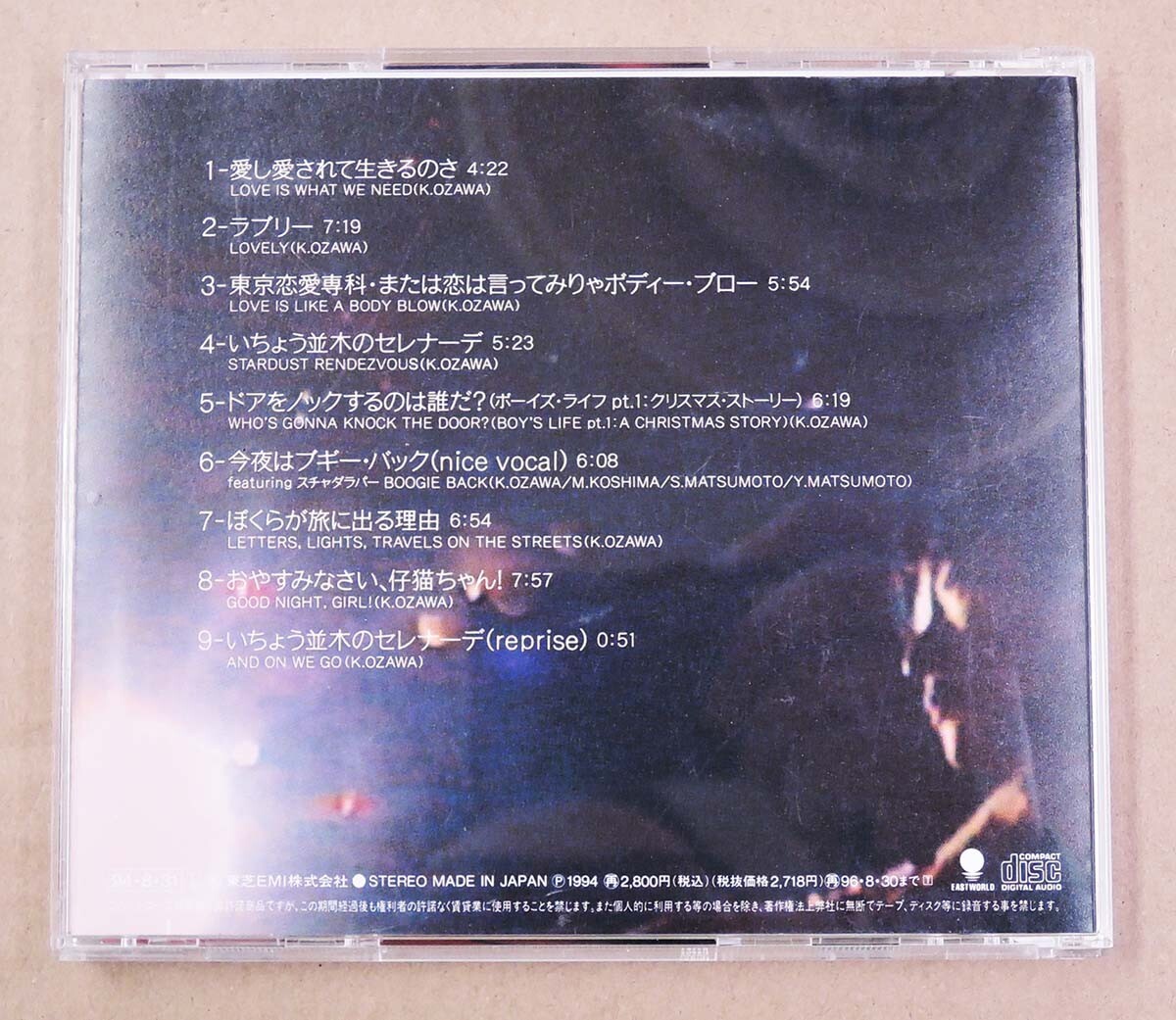 LIFE [CD] OZAWA KENJI 小沢健二 90's J-POP | eBay