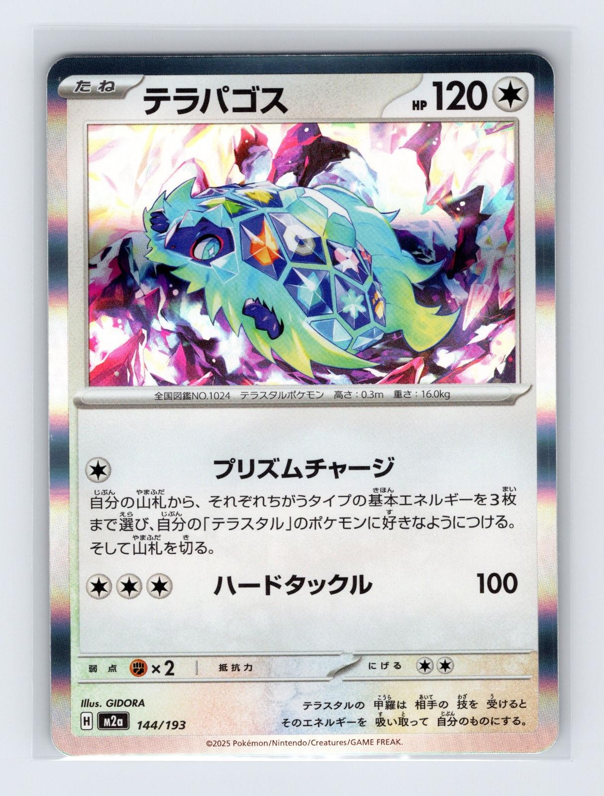 Terapagos 144/193 Holo Japanese Pokemon MEGA Dream ex NM/M