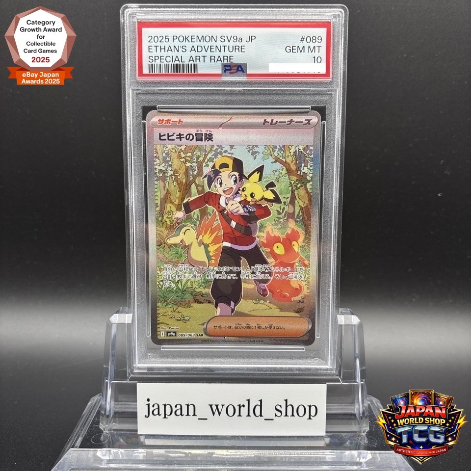 PSA 10 Ethan's Adventure SAR 089/063 sv9a Heat Wave Arena Pokemon