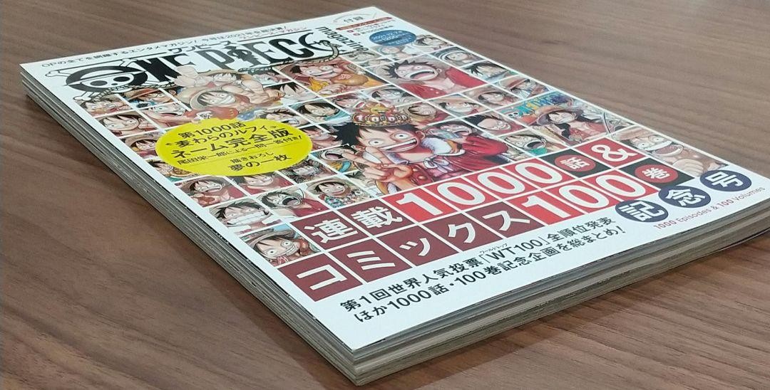 【値下可】ONE PIECE magazine　vol.13　記念号 ONE PIECE magazine Vol.13 – JumpIchiban