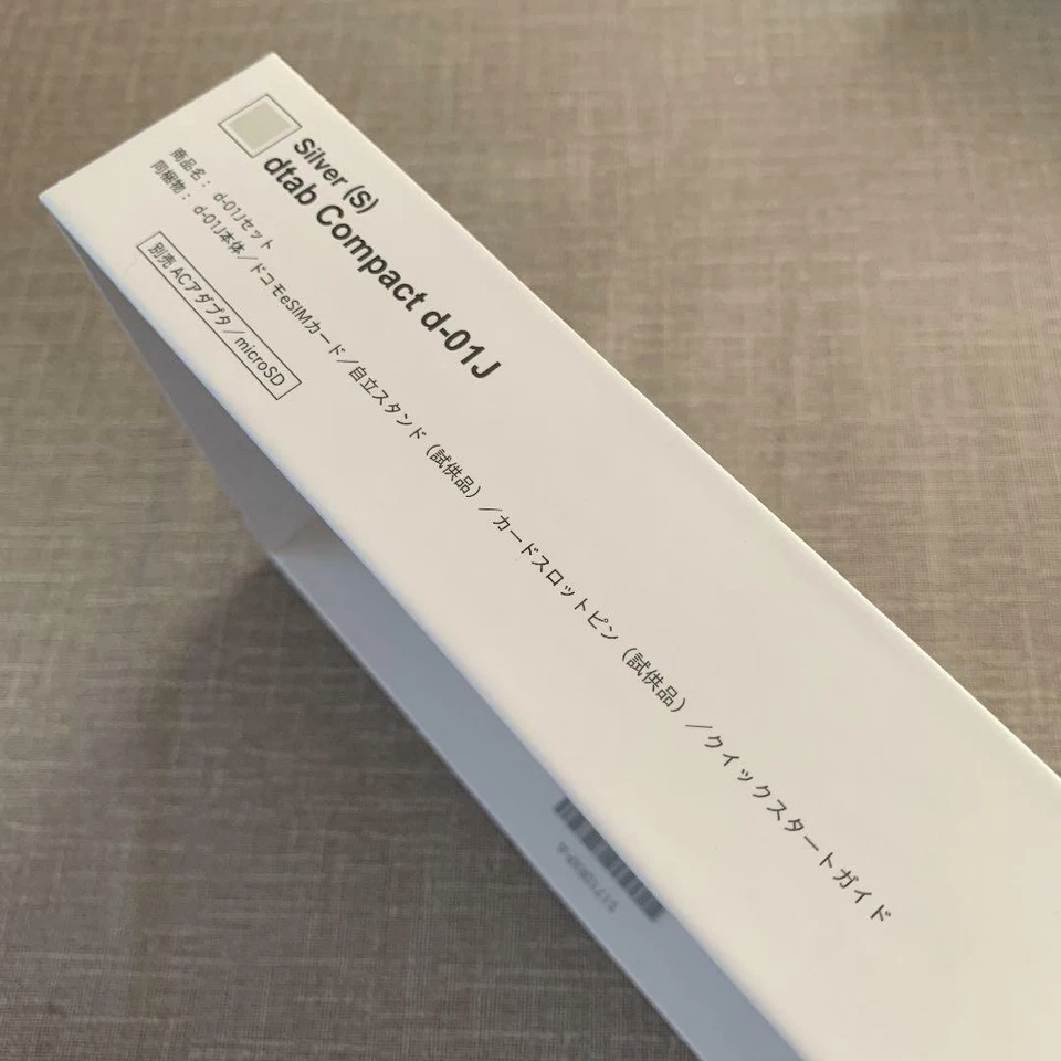 docomo dtab C ompact d-01J SIilver mobile android PC Japan 8.4 inch Android - Image 2 of 4