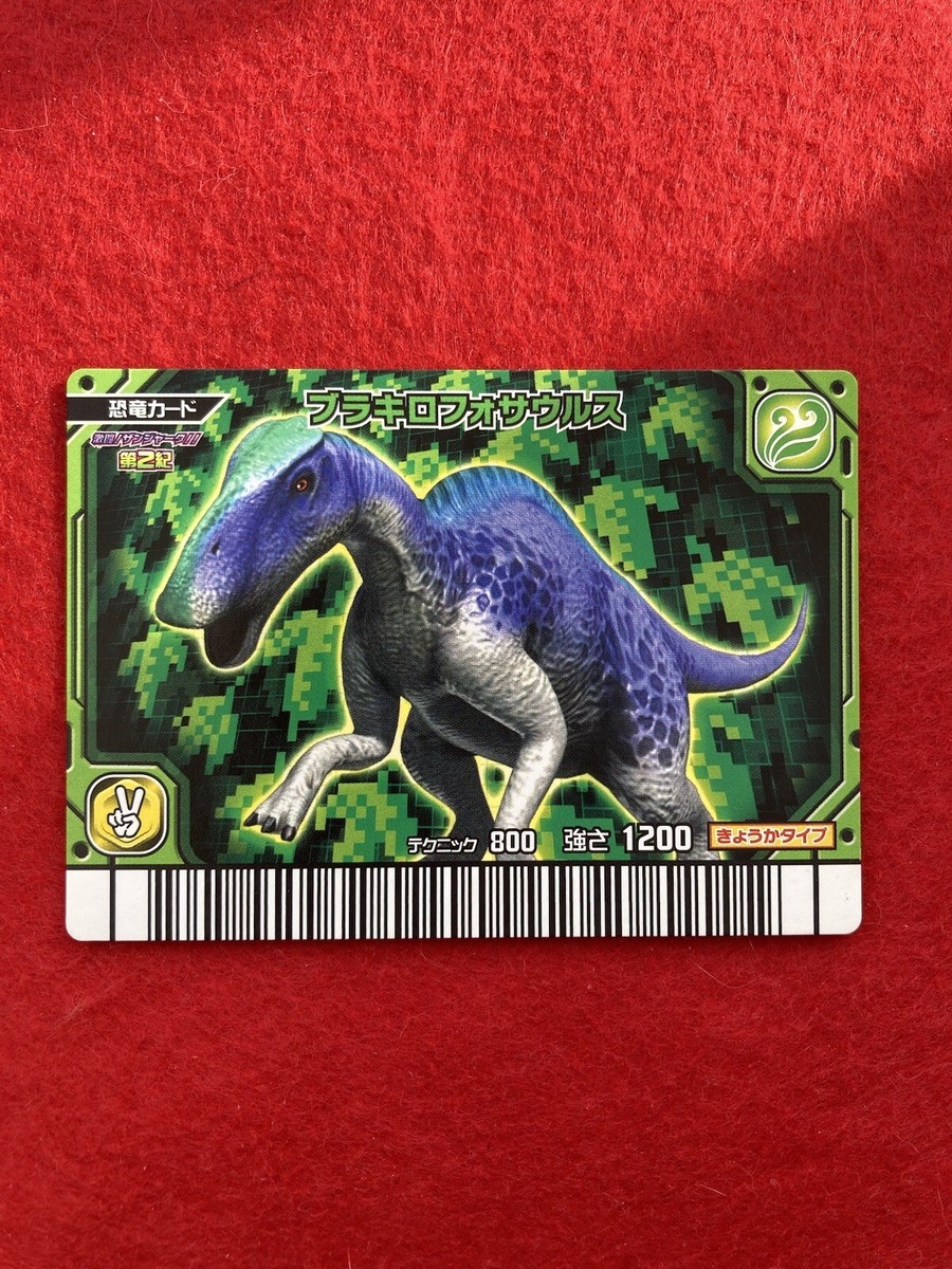 dinosaur king card Brachylophosaurus 2007 No.032 | eBay