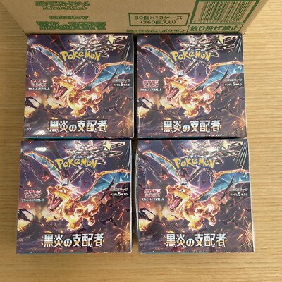 black flame booster box Pokemon's Ruler of The Elite Is Here! Released on July 28 Pokemon TCG: Ruler of the