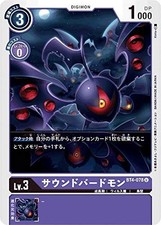 Digimon Card Game BT4-078 Sound Birdmon (U Angkon) Booster Great Legend (BT-04)