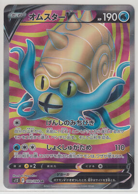 Pokemon Card Sword & Shield Paradigm Trigger Omastar V 100/098 SR S12 Japanese