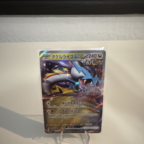 Pokémon TCG Raging Bolt EX Double Rare Holo Japanese Wild Force NM