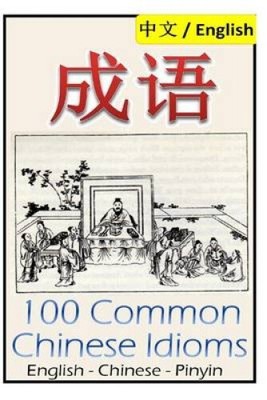 Chengyu: 100 gängige chinesische Redewendungen: illustriert mit Pinyin und Geschichten!