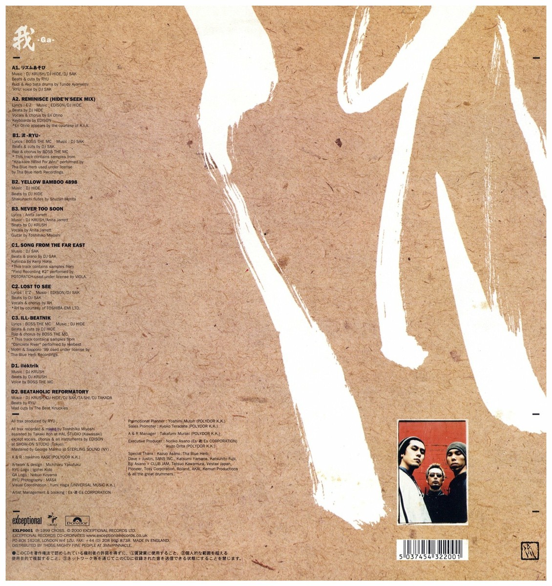 DJ Krush, RYU - Ga '99 2xLP JAPAN ORG!EX+/EX- | eBay