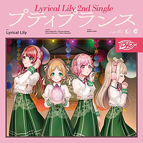 ヴァイスシュヴァルツ D4DJ HappyAround! & LyricalLily 1BOX Weiss Schwarz Trial Deck 